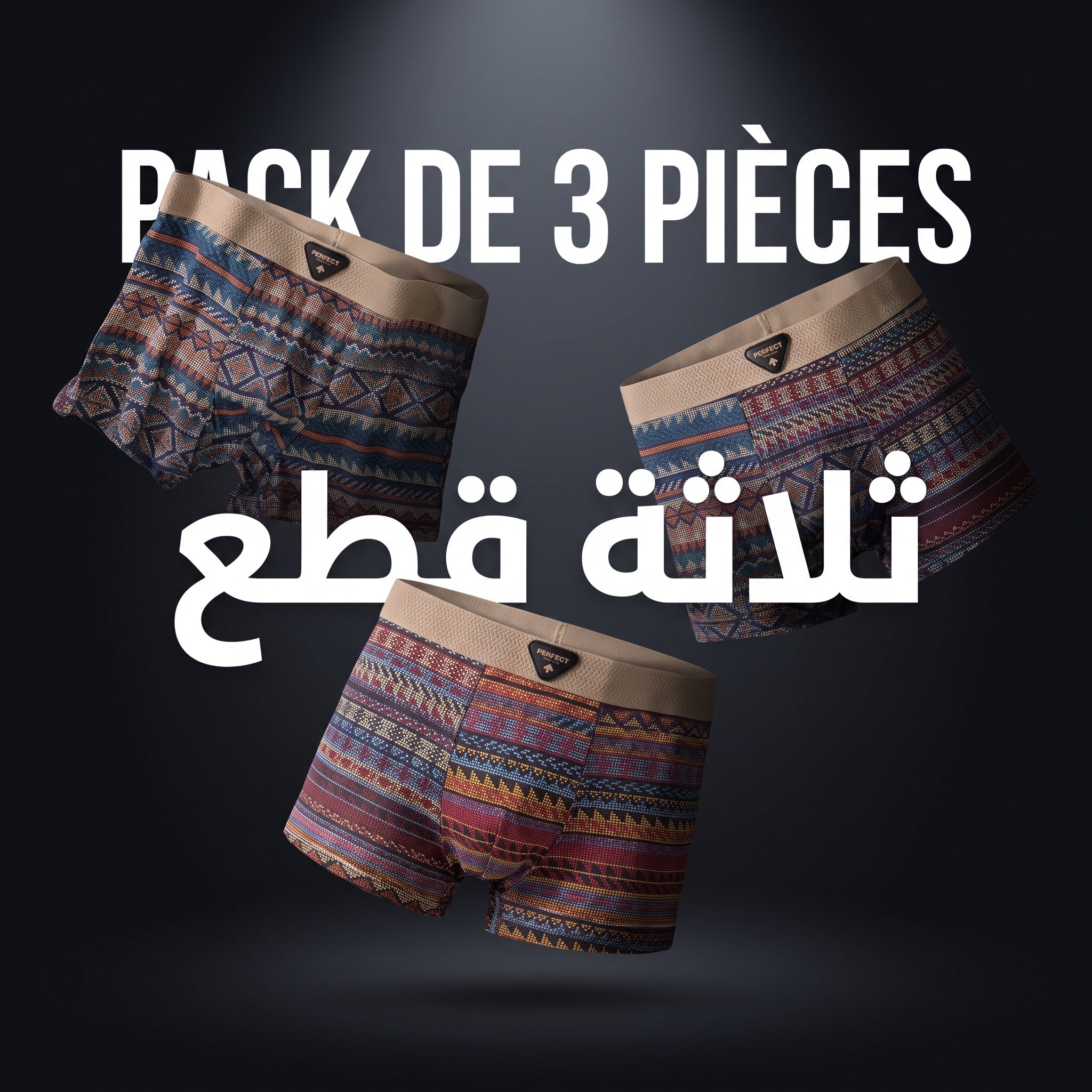 بوكسر , راحة، جودة وأناقة (3 قطع)